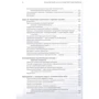 Джон Мэрфи: Технический анализ фьючерсных рынков. Теория и практика: Жанр Финансы и инвестиции