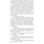 Пророцтво Паладіна. негідниця: ISBN 978-5-04-093898-8