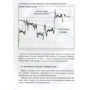 Костянтин Кондаков, Ольга Бондар: MetaTrader 4: вчимося заробляти на FOREX: Автор Ольга Бондар, Костянтин Кондаков