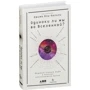 Одиноки ли мы во Вселенной? Ведущие ученые мира о поисках инопланетной жизни