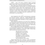Григорій Косинка: Количество страниц 508