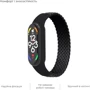 Ремешок Fashion Braided Solo Loop (S) Black for Xiaomi Mi Band 7/6/5/4