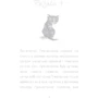 Голлі Вебб: Пухнасточка и жах у сніговому полоні: Виробник BookChef