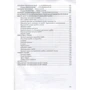 Василь Козак: Гриби України. Довідник (2-ге видання): ISBN 978-966-07-3787-7