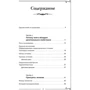 Органы пищеварения. Информационно-энергетическое Учение. Начальный курс фото 9