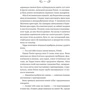 Алекс Астер: Лайтларк: ISBN 978-617-17-0763-4