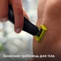 Машинка для стрижки (триммер) Philips OneBlade QP2830/20 фото 15