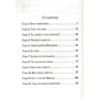 Кір Буличов: Подорож Аліси: ISBN 978-5-353-09581-1