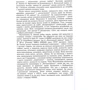 Павло Штепа: Московство: Количество страниц 410