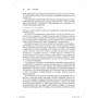 Джошуа Блох: Java. Ефективне програмування (3-е видання): Виробник Вільямс