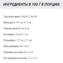 VPLab Super Greens Антиоксидантная зажита со вкусом зеленого яблока 300 г: Форма выпуска Порошок
