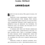 випробування: ISBN 978-5-04-097949-3