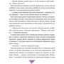 Марта Гулей-Заглинська: Історії для літування: Автор Марта Гулей-Заглинская