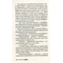 Етюд у ясно-червоних кольорах: ISBN 978-617-7489-28-2
