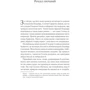 Сара Джанет Маас: Трон зі скла: ISBN 978-617-17-0761-0
