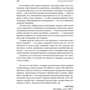 Айн Рэнд: Романтический манифест. Философия литературы: Количество страниц 200