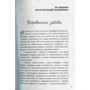 поросяча етика: Кількість сторінок 288