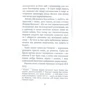 Іван Андрусяк: Сірка на порох: ISBN 978-617-7262-70-0