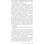 І проллється кров: Кількість сторінок 256