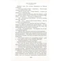 Брет Истон Эллис. Гламорама: Обложка Твердая