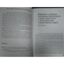 Практическая арт-терапия: Лечение, реабилитация, тренинг: ISBN 978-5-89353-232-6