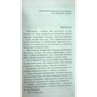 Анна и Сергей Литвиновы. Почтовый голубь мертв: Производитель Эксмо