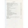 Кен Уилбер: Краткая история всего: ISBN 978-5-00117-699-2