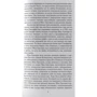 Вальтер Скотт. Роб Рой: ISBN 978-5-389-13139-2