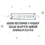 Нельсон Делліс: Пам'ятай. Паролі, дні народження, важливі дати і все, що ще не забув: ISBN 978-617-12-5959-1