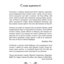 Барбара Шер: Мистецтво мріяти. Як отримати те, чого насправді бажаєш фото 9