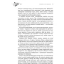 Ірина Агапєєва: Троянди за колючкою: ISBN 978-617-7418-66-4
