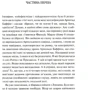 Айрис Мердок: Чорний принц: ISBN 978-966-942-285-9