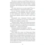Петро Кралюк, Олександр Красовицький: Метушня навколо престолу (цикл «Розвідки книжника Симеона»): Обкладинка Твердая
