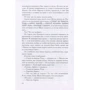 Патрик Несс: Поступь хаоса. Трилогия хаоса: Количество страниц 432