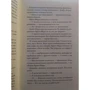 Фредрик Бакман: Здесь была Бритт-Мари: Количество страниц 416