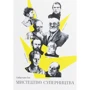 Себастьян Смі: Мистецтво суперництва. Чотири історії про дружбу, зраду й подвиги в мистецтві
