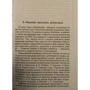 Den roda vanten. Och andra deckare: ISBN 978-5-9925-0503-0