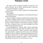 Ардуен Жан-Франсуа, Матьє Родріг: Зубі говорять правду фото 9