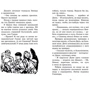 Енід Блайтон. Загадкова історія зі скрипкою: ISBN 978-5-389-13674-8