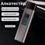 Алкотестер Xiaomi Lydsto T1 фото 5