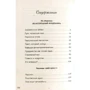 поросяча етика: Виробник фабула