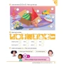 Beehive 1: Student's Book with Online Practice фото 5