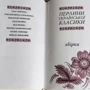 Перлини української класики фото 6