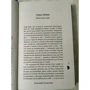Олександр МакКолл Сміт: Талановитий пан Варг: ISBN 978-5-04-116144-6