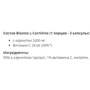 Жиросжигатель Blastex L-Carnitine 90 caps: Пол Унисекс