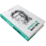 Комплект книг "думати, як ...": Стів Джобс + Білл Гейтс + Стівен Гокінг фото 7