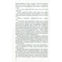 Григір Тютюнник: Климко: Обкладинка Тверда