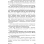 Микола Амосов: ППГ-2266 або Записки польового хірурга: ISBN 978-5-907114-09-8