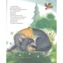 Борис Заходер: Вірші для малят: ISBN 978-5-353-09536-1