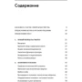Михай Чиксентмихайи: Поток. Психология оптимального переживания фото 8